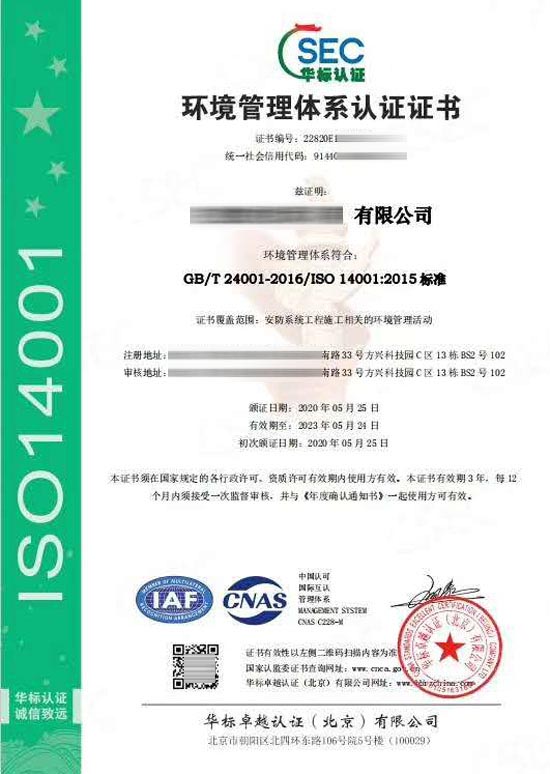 ISO14001ϵ֤֤